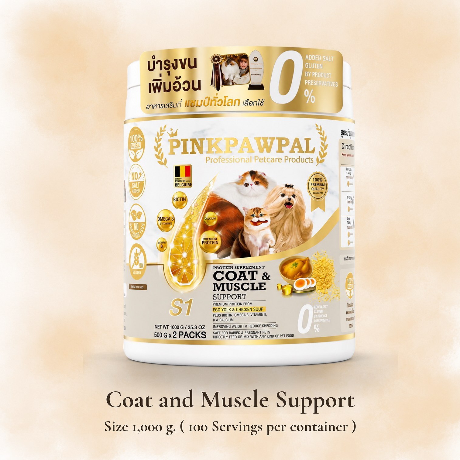 Coat & Muscle Support - Supliment pentru blană, piele și masă musculară